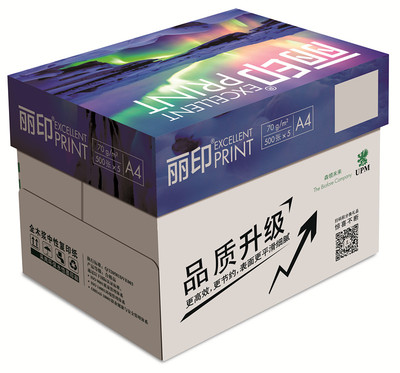 复印纸a4打印复印纸UPM丽印70g