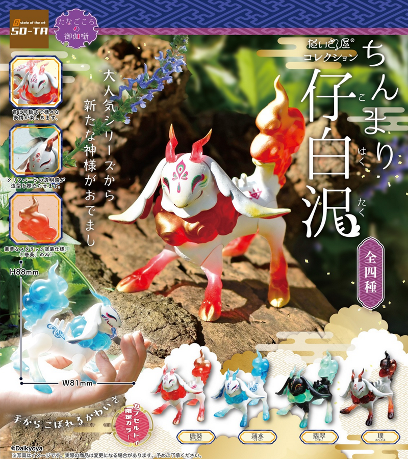 小羊吉祥物摆件 现货so-ta仔白泽日本扭蛋