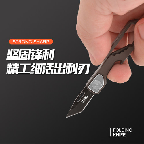 M390粉末钢随身防身钥匙扣刀