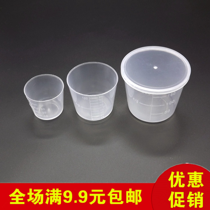 钓鱼专用量杯 三件套 刻度杯 竞技专用 钓鱼用具 渔具 垂钓用品