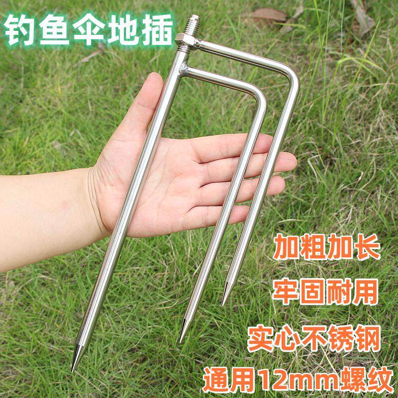 通用型加长加粗钓鱼伞地插图片