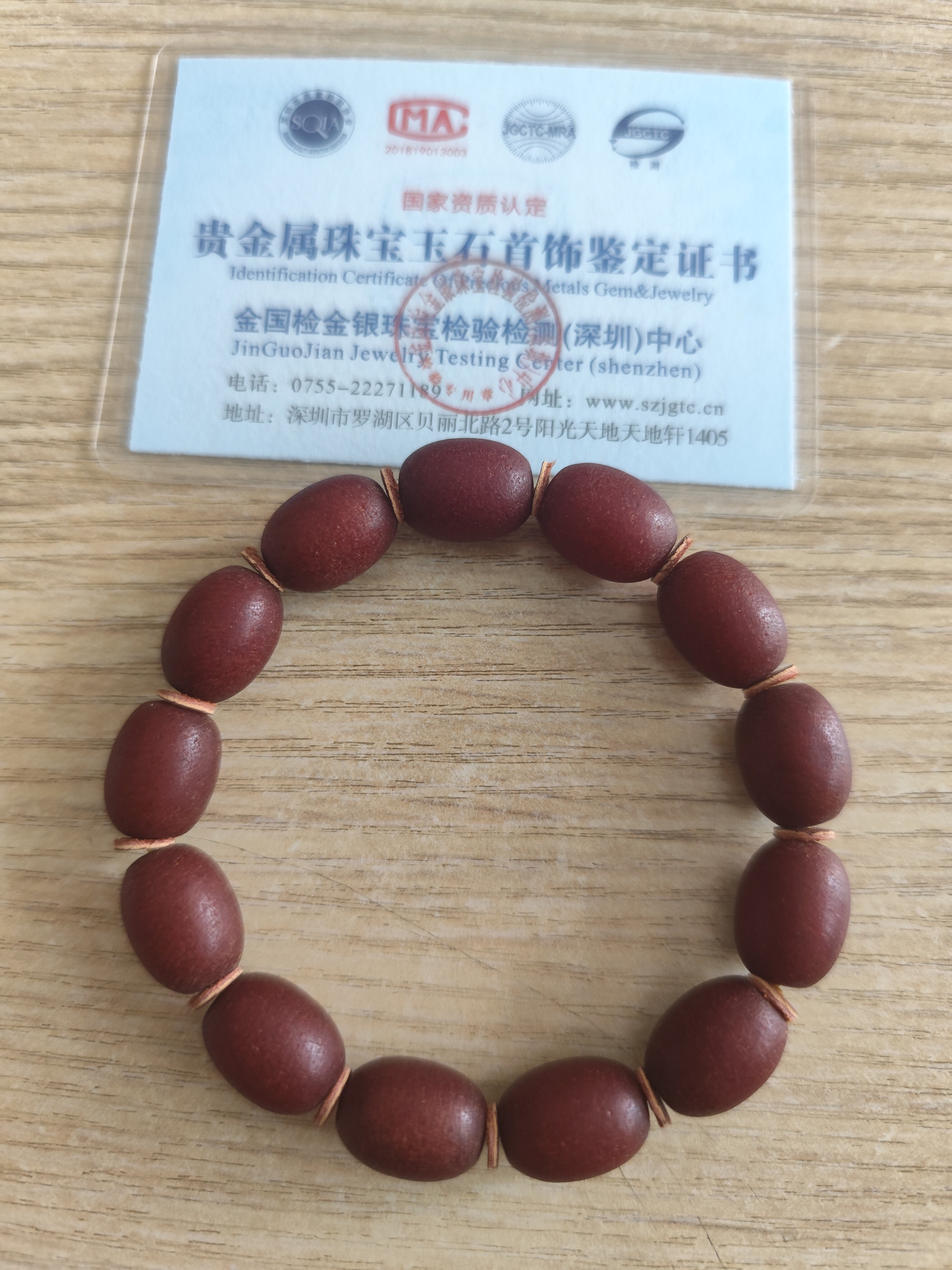 天然琥珀蜜蜡红皮老蜜蜡枣珠手串品相好个别珠有小坑带证书