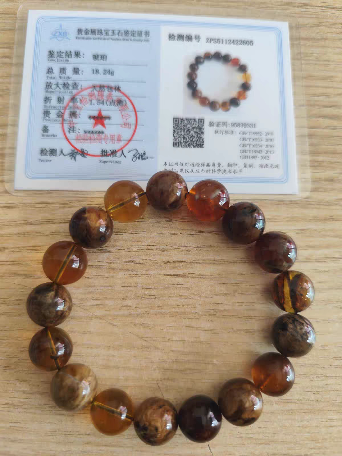 天然琥珀蜜蜡缅甸多宝药珀手串金底溶洞药珀12.5m变色手链