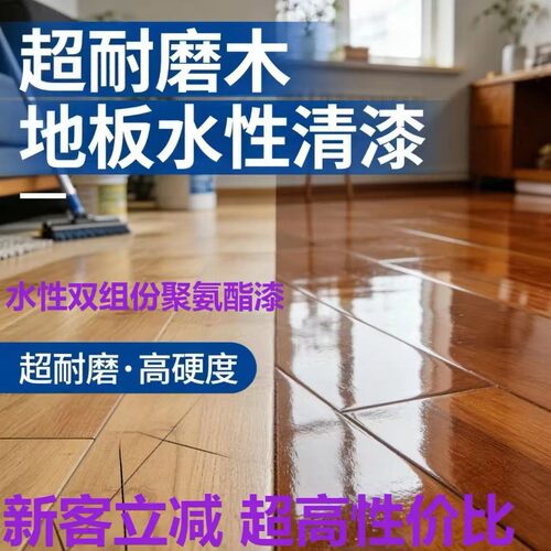 水性双组分聚氨酯高硬度高耐磨
