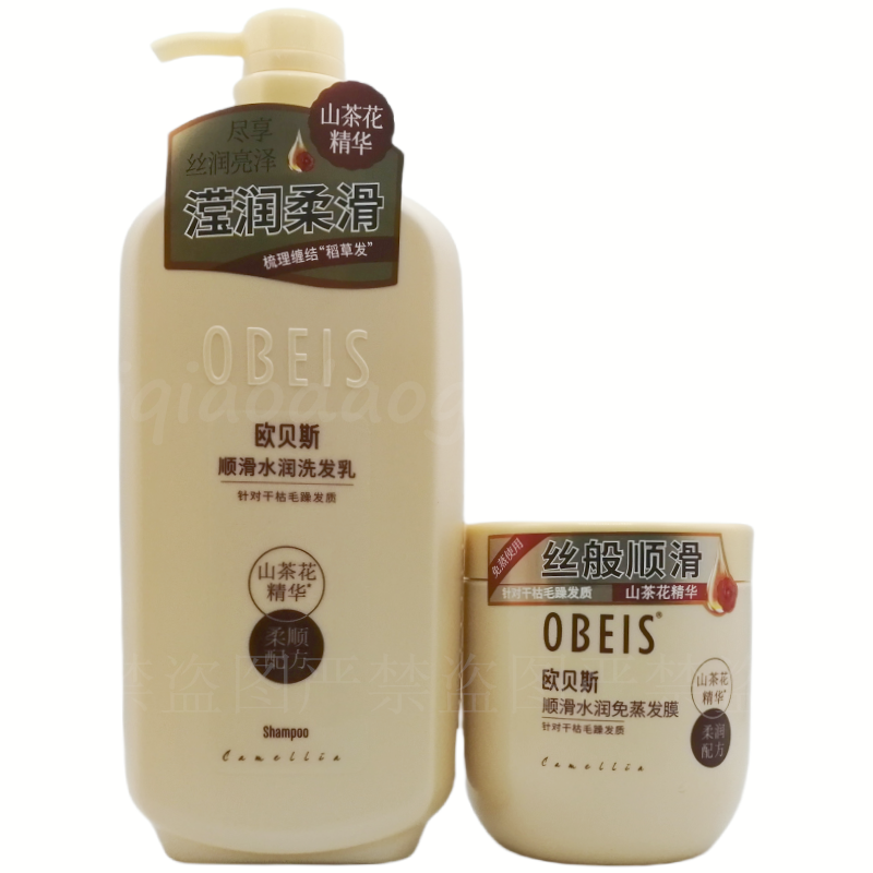 欧贝斯精油发膜山茶花顺滑免蒸秀发丝般柔滑发丝润泽垂顺护发素,美发护发/假发,发膜/蒸汽发膜/焗油膏,淘宝优惠券,粉丝福利购,淘宝优惠卷