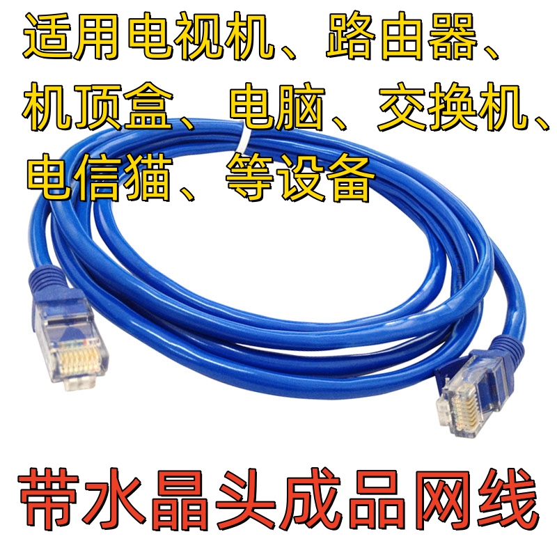 适用ASUS/华硕路由器连电脑电视机顶盒IPTV宽带网络成品网线3米 电子元器件市场 网线 原图主图