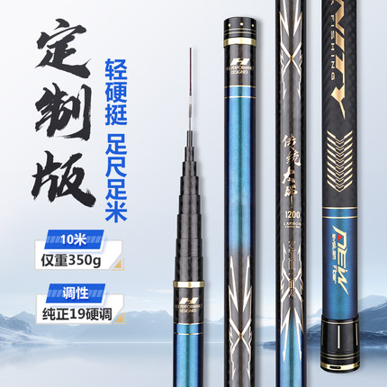 定制版高碳60T炮竿超轻轻硬19调传统钓足尺12米13米不掉色打窝竿