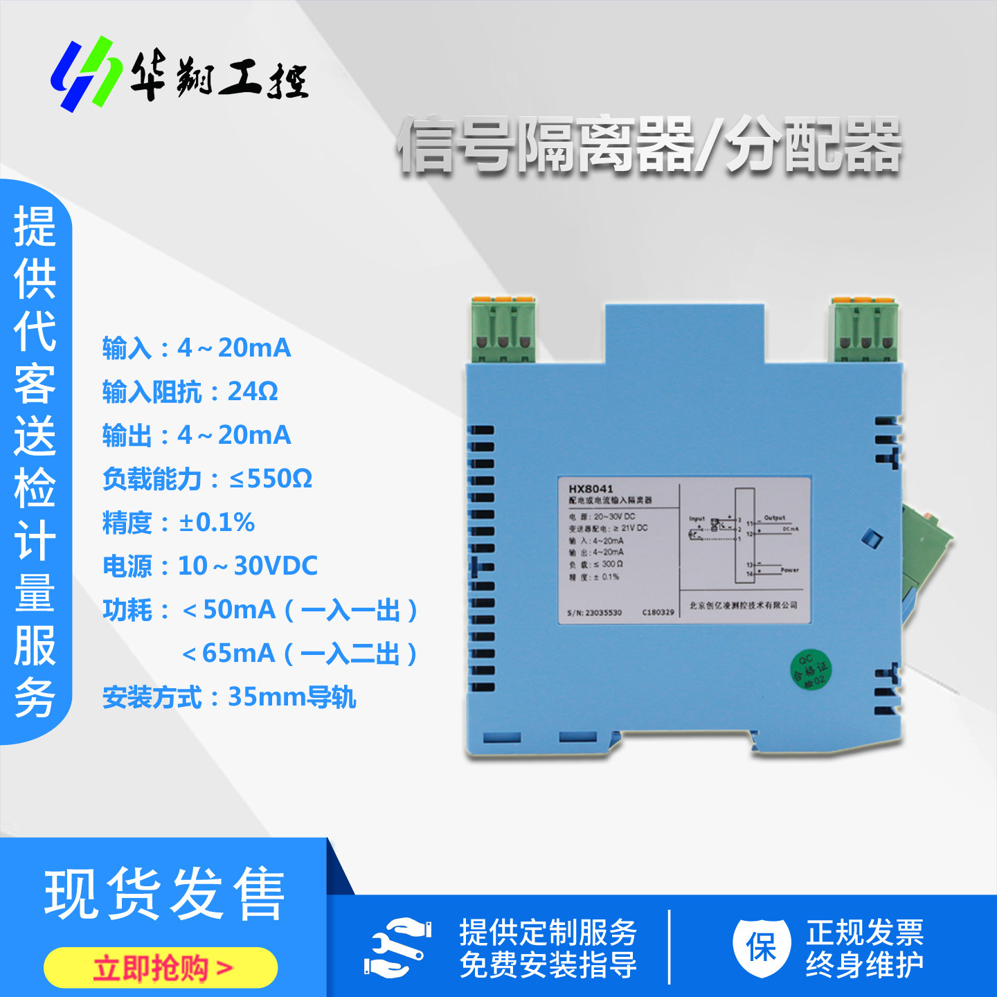 4-20mA信号隔离器一入二出分配器