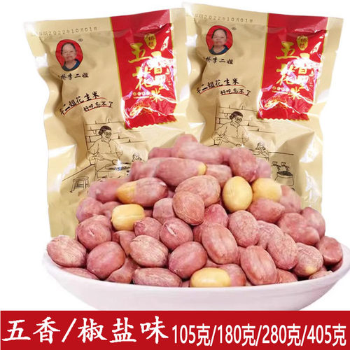 无为严桥李二姐五香花生米袋装