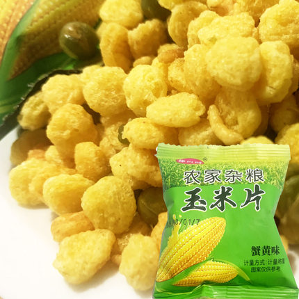 蟹黄味玉米片即食小袋装旅行办公零食2斤称重小吃巢凤香酥熟玉米