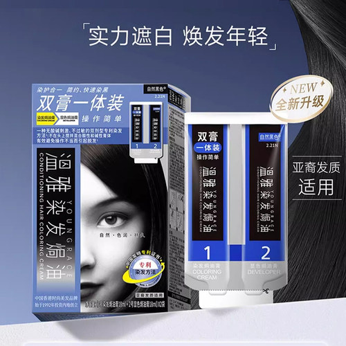 新款温雅染发剂纯膏含天然植物提取物自然黑油焗油遮白发一体膏