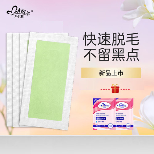 正品撕拉式脱毛蜡纸脱毛贴蜜蜡纸四肢腿部玛贝拉出品撕拉式不永久