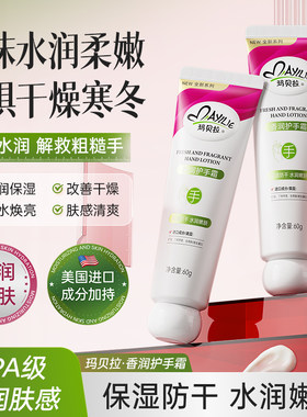 玛贝拉护手霜女保湿防干水润嫩肌SPA级舒润肤感滋润改善干燥
