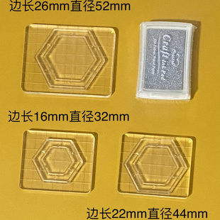 手工DIY拼布制作工具祖母花園亞克力印章26 16一套送迷你印臺(tái)