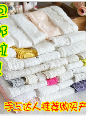 大促店庆大酬宾蕾丝花边辅料30款热卖流行装饰包邮巧手屋