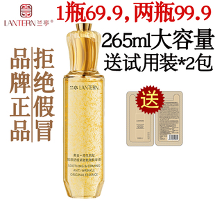 兰亭胶原蛋白抗皱精华液淡化细纹干纹减缓皱纹原生肌肽舒缓紧致