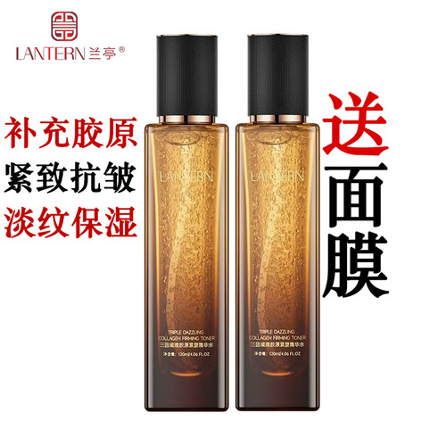 兰亭紧致抗皱保湿淡纹精华水