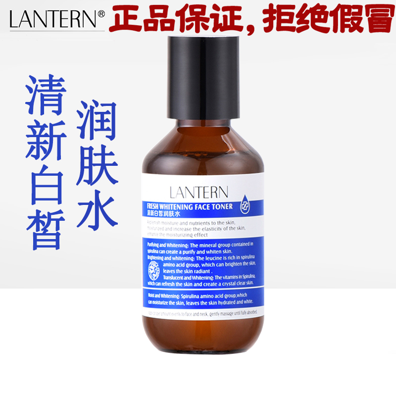 兰亭爽肤水美白保湿润肤水