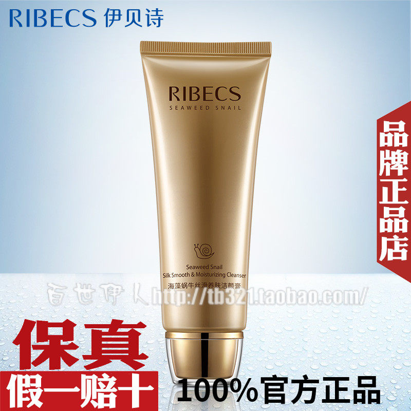 伊贝诗海藻蜗牛丝滑养肤洁颜膏100g 温和清洁丝滑柔润洁面洗面奶