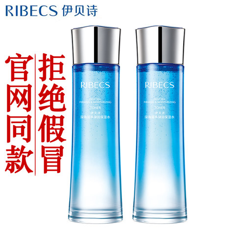 伊贝诗弹润保湿水【正品装】
