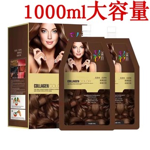 蒙倩染发剂染发膏遮盖白头发自然黑栗棕色彩色染发膏理发店大瓶