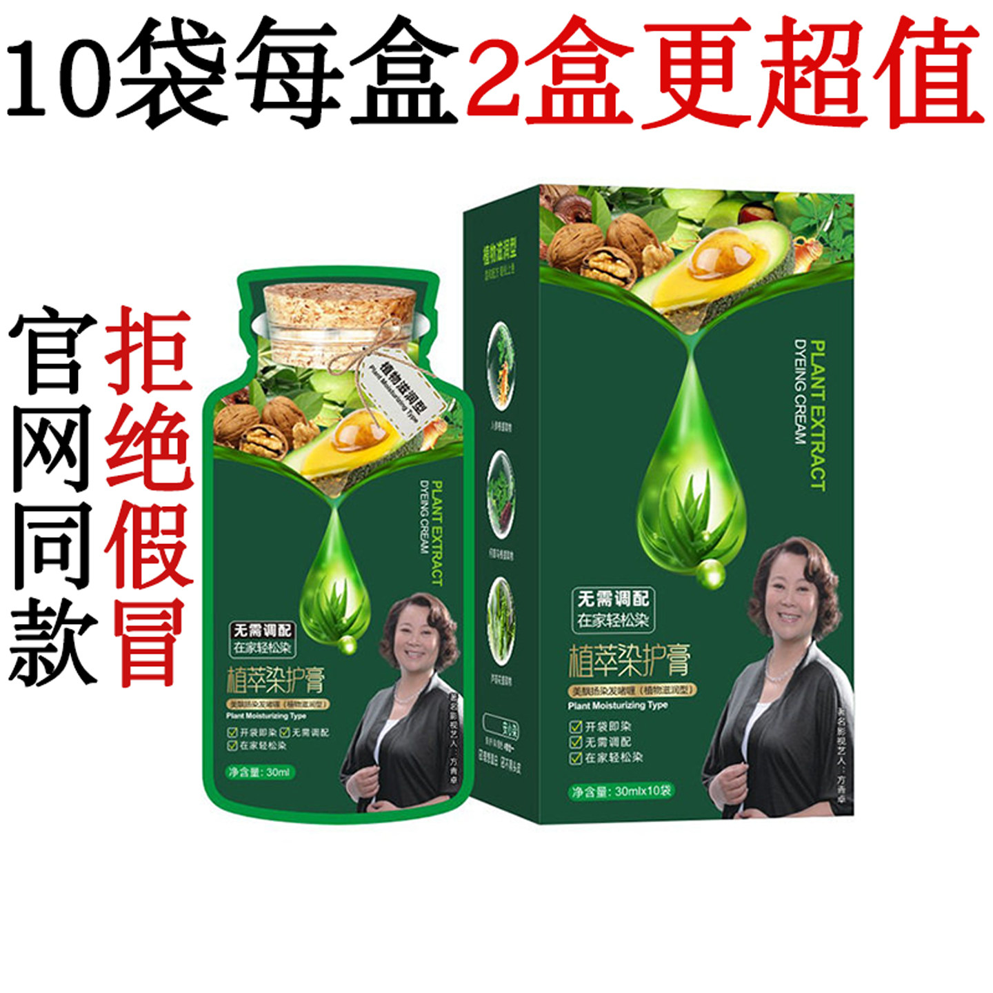 美飘扬袋装染发膏遮盖白发