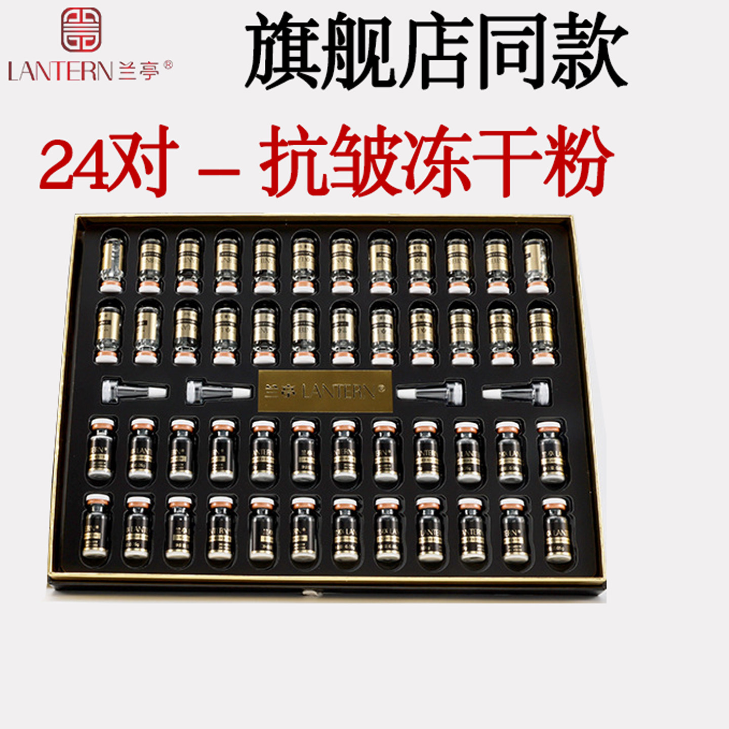 兰亭寡肽冻干粉正品专卖店玻尿酸紧致修护补水滋润舒缓保湿精华液,美容护肤/美体/精油,粉状精华,淘宝优惠券,粉丝福利购,淘宝优惠卷