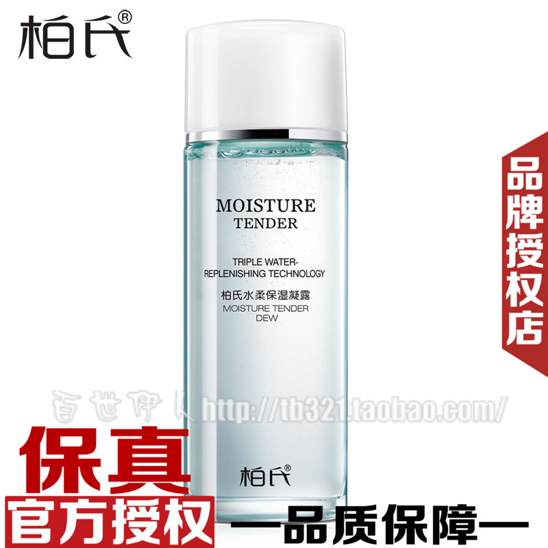 °ØÊÏË®ÈᱣʪÄý¶100ml»¯×±Æ·ÕýÆ· ×ÌÈó²¹Ë®Èá·ôË®±£ÊªË®Ë¬·ôË®