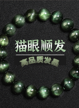 天然绿发晶东海印象水晶时尚女