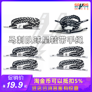 限时特价NBA球星编织手环马刺队1号文班亚马邓肯马努鞋带由克手链