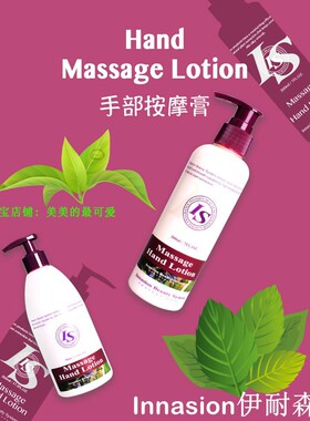 韩国伊耐森手部按摩膏