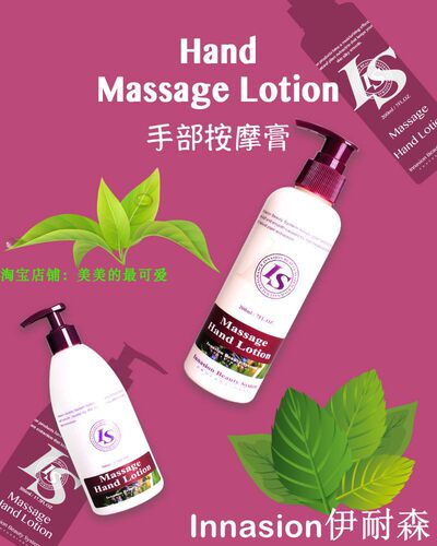 韩国伊耐森手部按摩膏