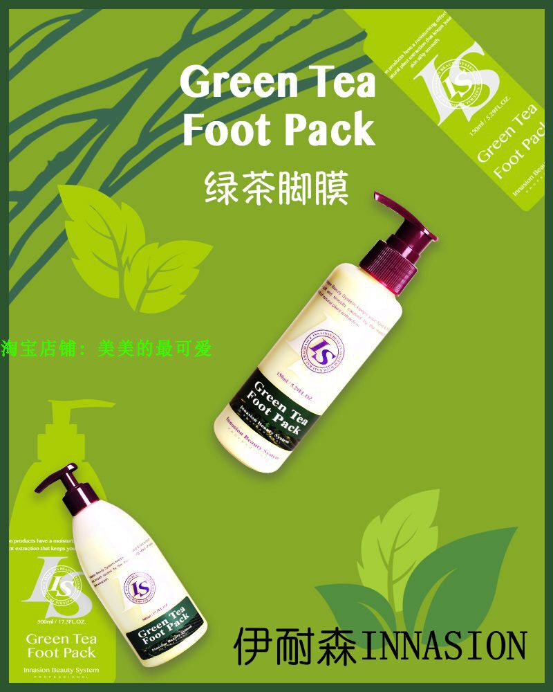 韩国进口INNASION伊耐森专业护理粉嫩白保湿补水绿茶脚足膜1000ml