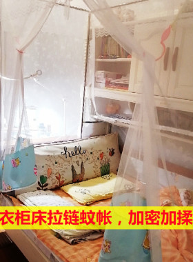 定做蚊帐不锈钢衣柜床拉链蚊帐