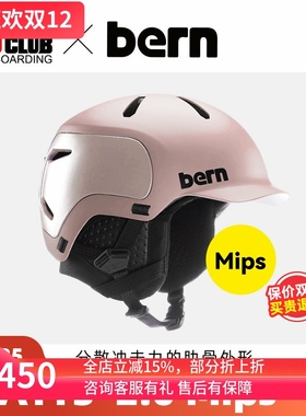 ACE雪具W25 BERN男女款ABS外壳单板室内外滑雪头盔Watts 2.0 MIPS