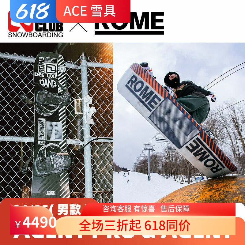 ACE雪具W25 ROME单板全能自由式公园刻滑对称滑雪板男款AGENT PRO