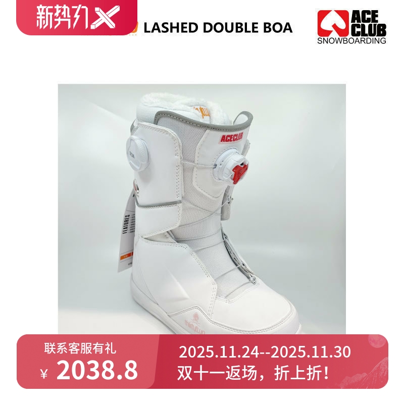 纯白限量单板滑雪鞋快穿boa
