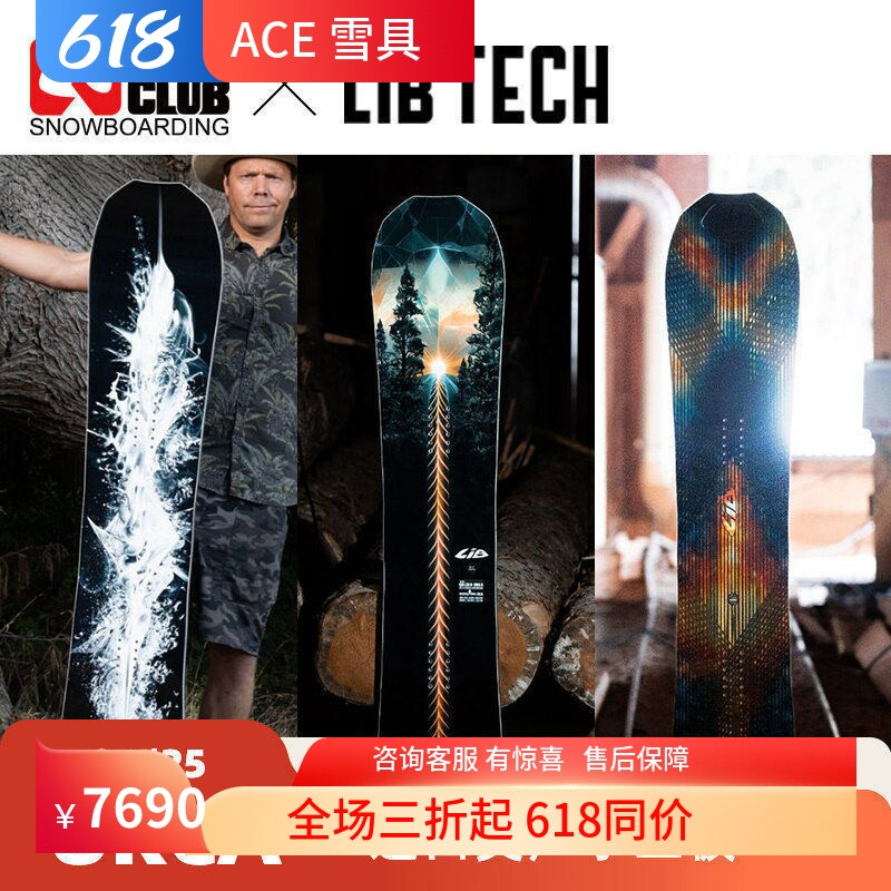 ACE雪具W25 LIBTECH美国虎鲸单板滑雪板专业男款装备ORCA