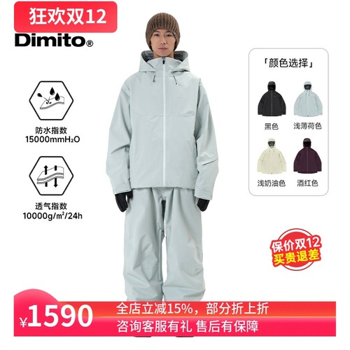 DIMITO男女同款滑雪服防水透气3L