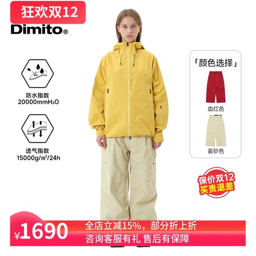 DIMITO男女款防水压胶宽松滑雪裤