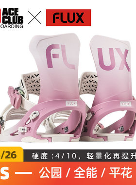 【现货】ACE雪具W26 FLUX单板固定器公园道具平花全能男女同款DS