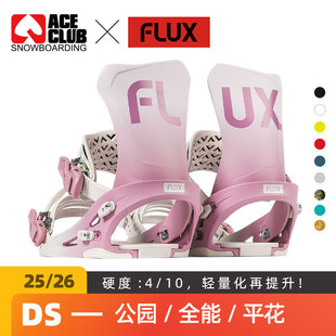 FLUX单板固定器公园道具平花全能男女同款 ACE雪具W26 现货