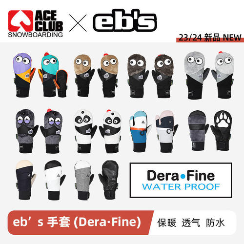 EB'S单板滑雪手套防水透气保暖