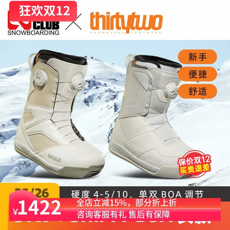 【现货】ACE雪具W26 Thirtytwo32单板滑雪鞋双BOA女款雪鞋STW,户外/登山/野营/旅行用品,单板滑雪鞋,淘宝优惠券,粉丝福利购,淘宝优惠卷