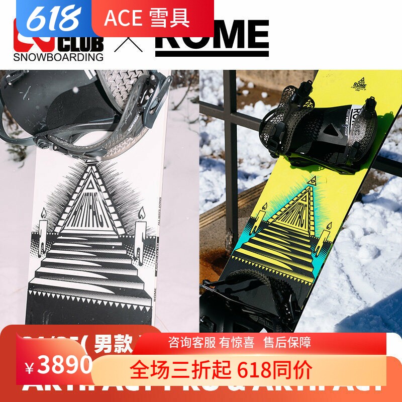ACE雪具W25 ROME单板双向对称新手平花公园雪场男款装备ARTIFACT