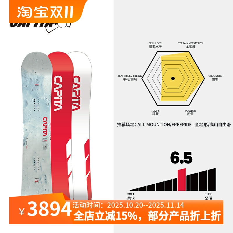 ACE雪具W24 CAPITA男女款单板滑雪板进阶中级全地形滑雪MERCURY