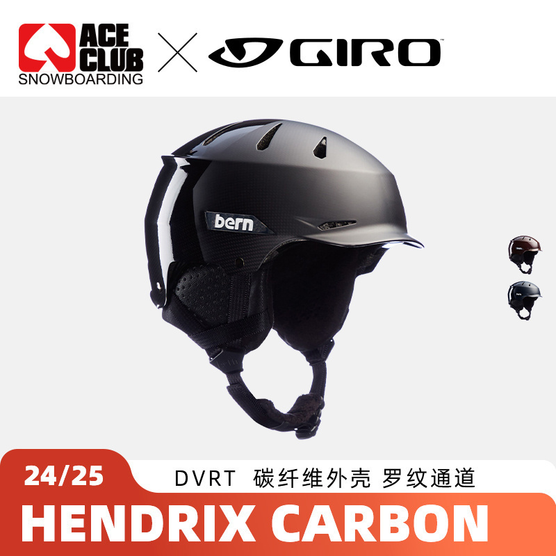 ACE雪具W25 BERN单板男女室内外滑雪头盔Hendrix Carbon DVRT&AF