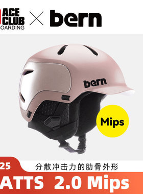 ACE雪具W25 BERN男女款ABS外壳单板室内外滑雪头盔Watts 2.0 MIPS
