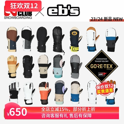 EBSgoretex滑雪手套耐久防水性