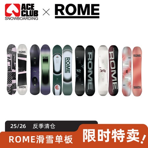 ROME新出单板全能公园道内女款